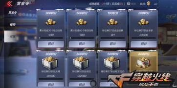 cf手游体验服最新爆料赏金令s2,全新玩法,热血升级!